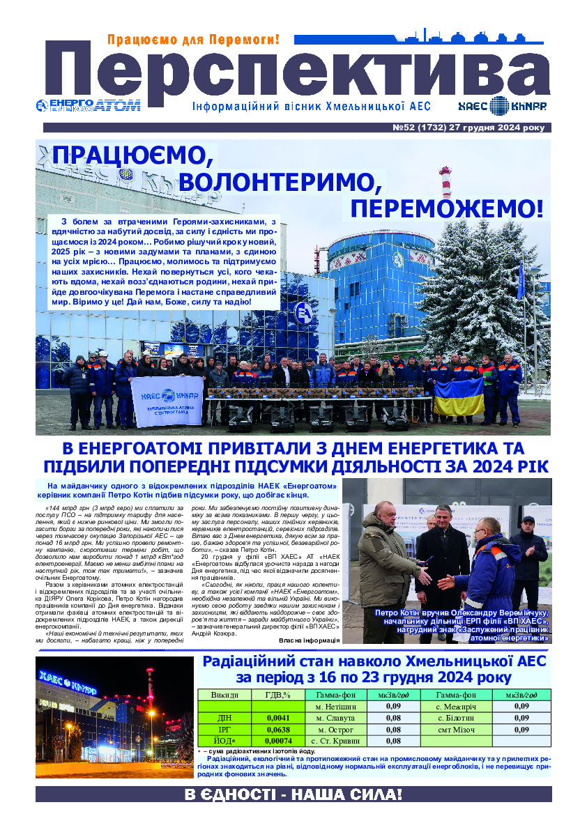 Perspektyva 52 27 12 2024 (1)