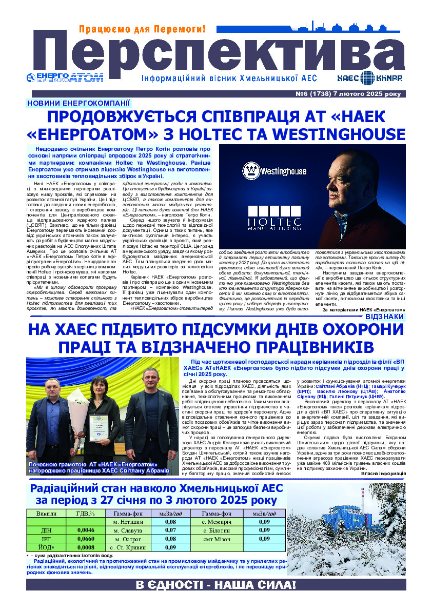 Perspektyva 06 07 02 2025