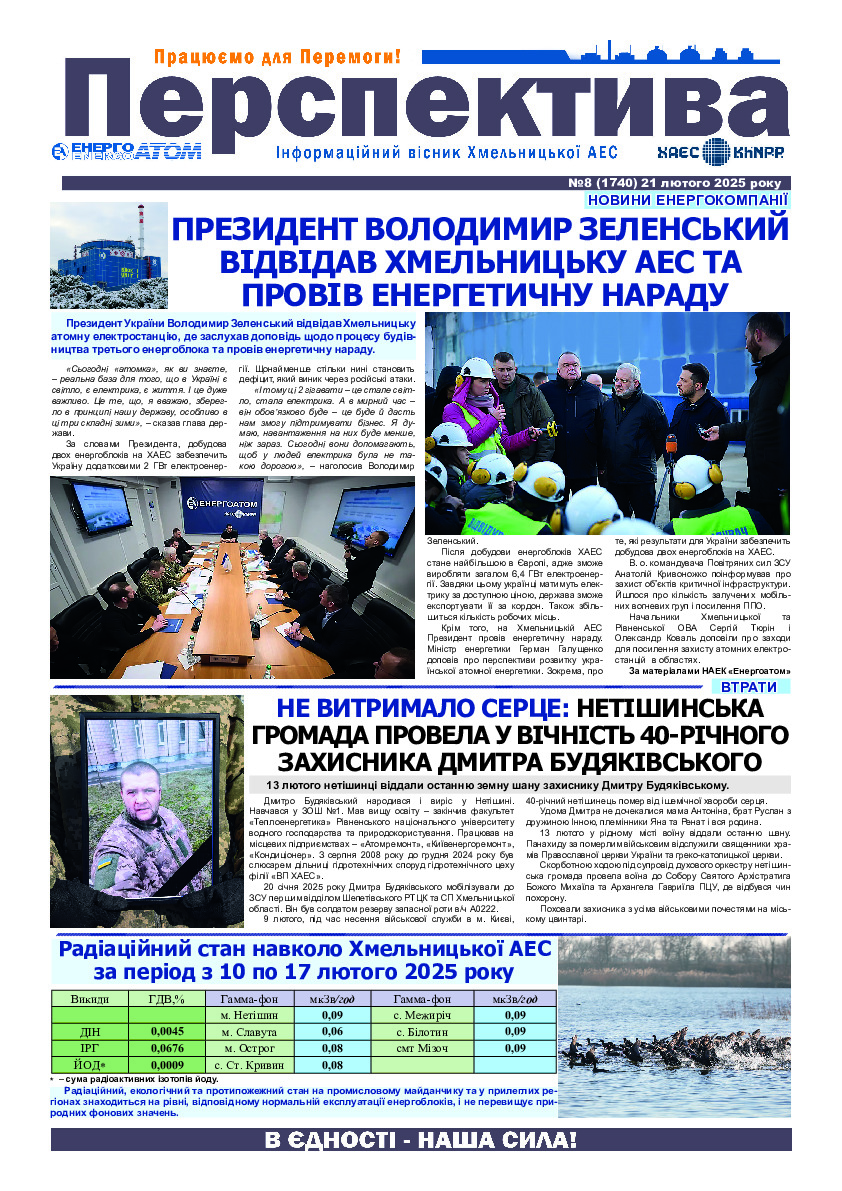 Perspektyva 08 21 02 2025