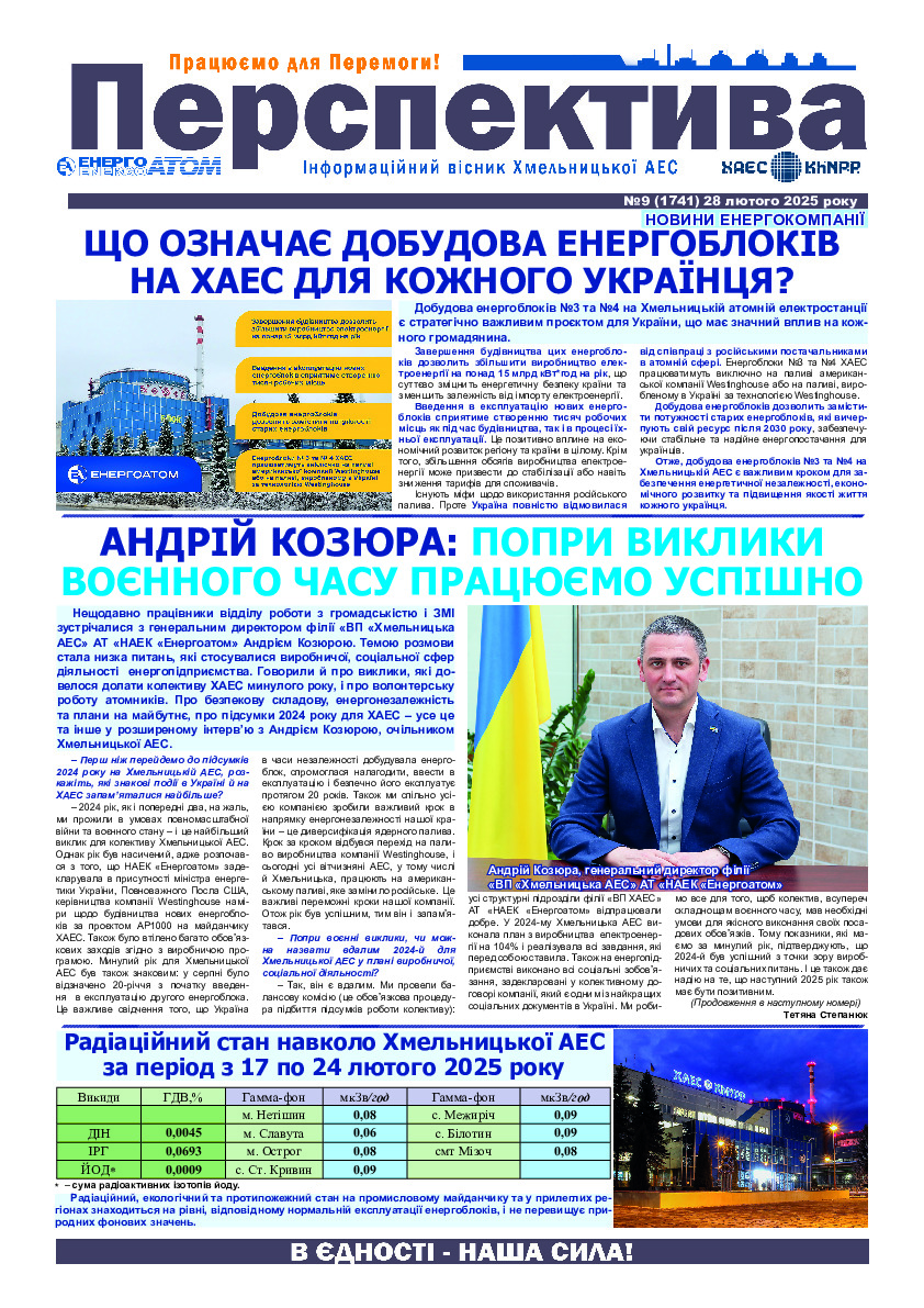 Perspektyva 09 28 02 2025