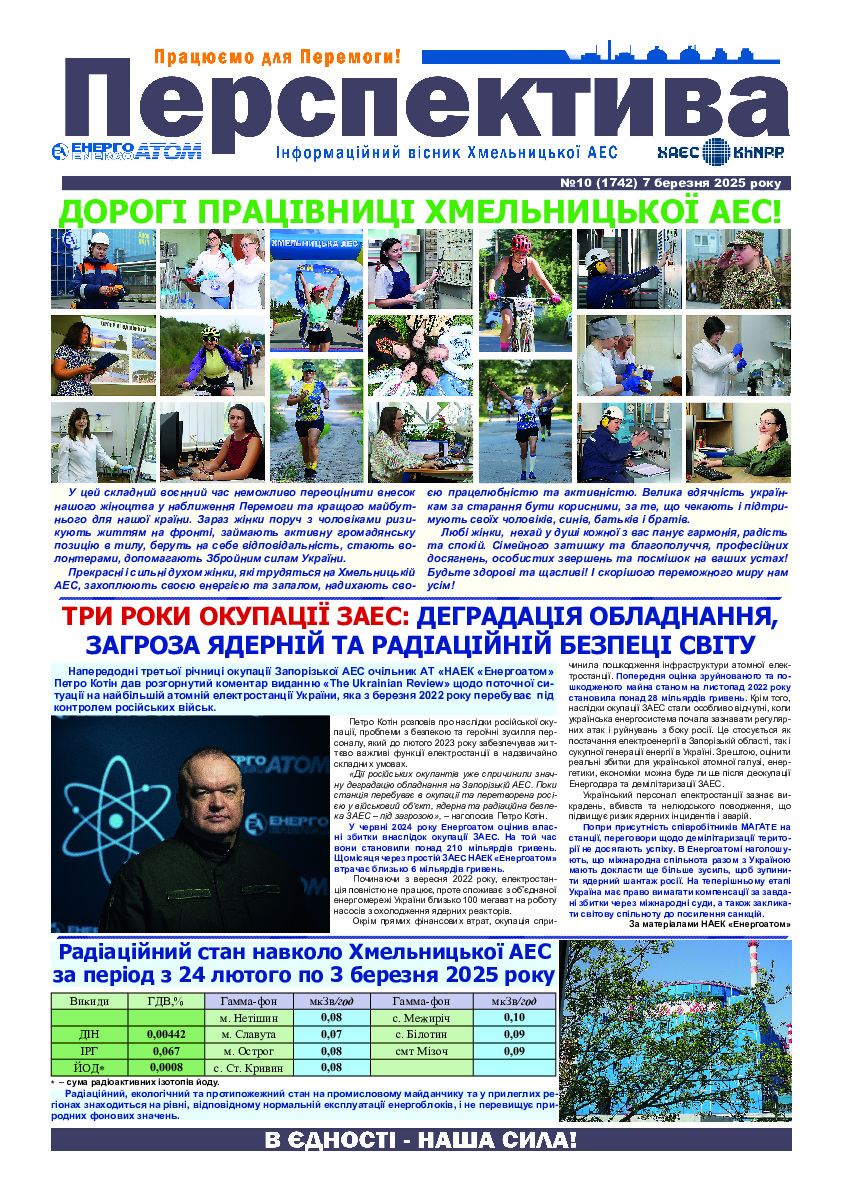 Perspektyva 10 07 03 2025