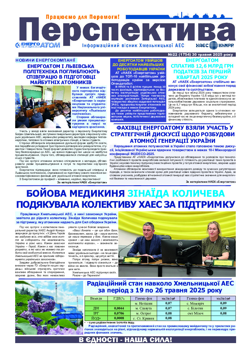 Perspektyva 22 30 05 2025