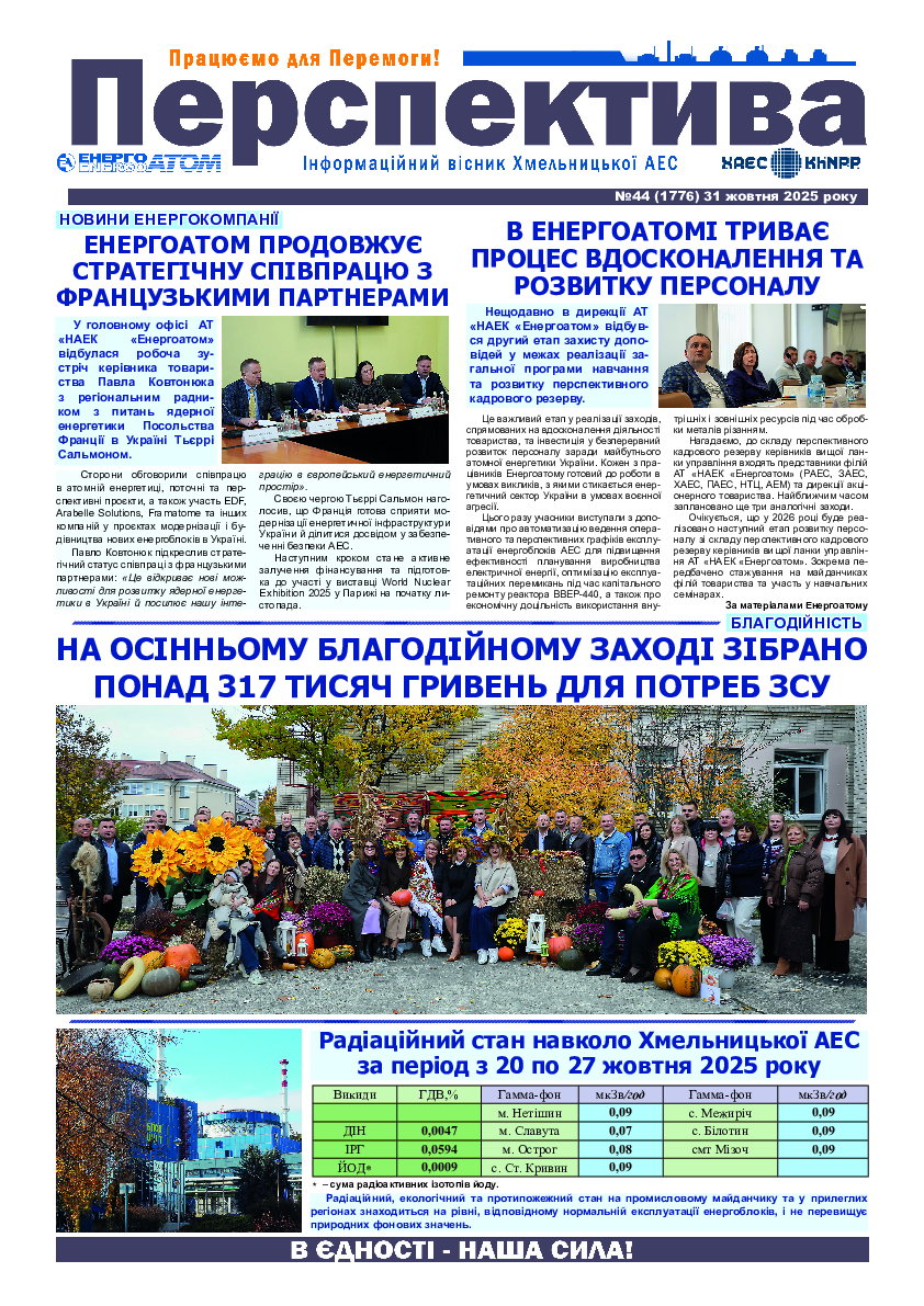 Perspektyva 44 31 10 2025