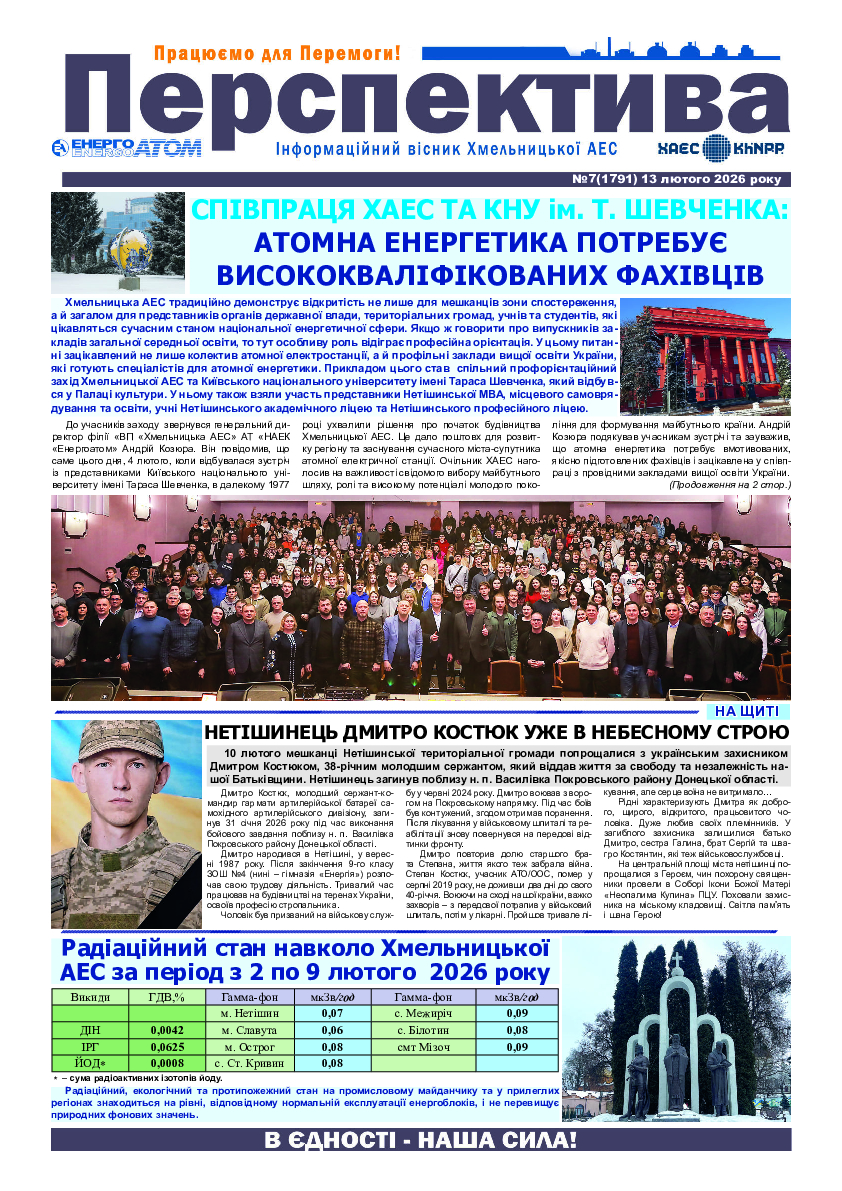 Перспектива 7